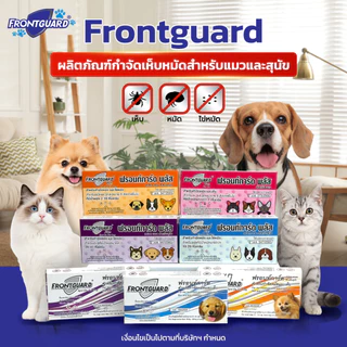 Frontguard Plus ฟรอนท์การ์ด พลัส ยาหยดเห็บหมัด สำหรับแมว (แพ็ค 10 กล่อง)