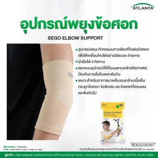 ผ้ายืดรัดข้อศอก ผ้ารัดข้อศอก ปลอกรัดข้อศอก ที่รัดแขน มีความยืดหยุ่น สีครีม 1 ชิ้น Dynamic
