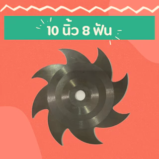 ใบตัดหญ้าวงเดือน ใบตัดหญ้า ใบวงเดือน ตัดหญ้า ตัดแต่งพุ่มไม้ ตัดต้นไผ่