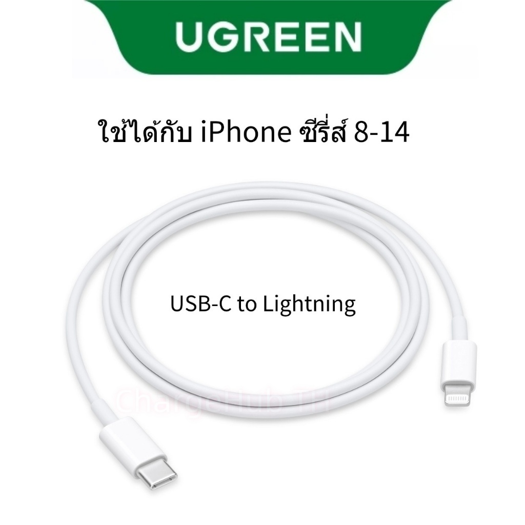 UGREEN สาย USB-C to Lightning สำหรับ iPhone – สายชาร์จเร็ว PD (ได้รับการรับรอง MFi)