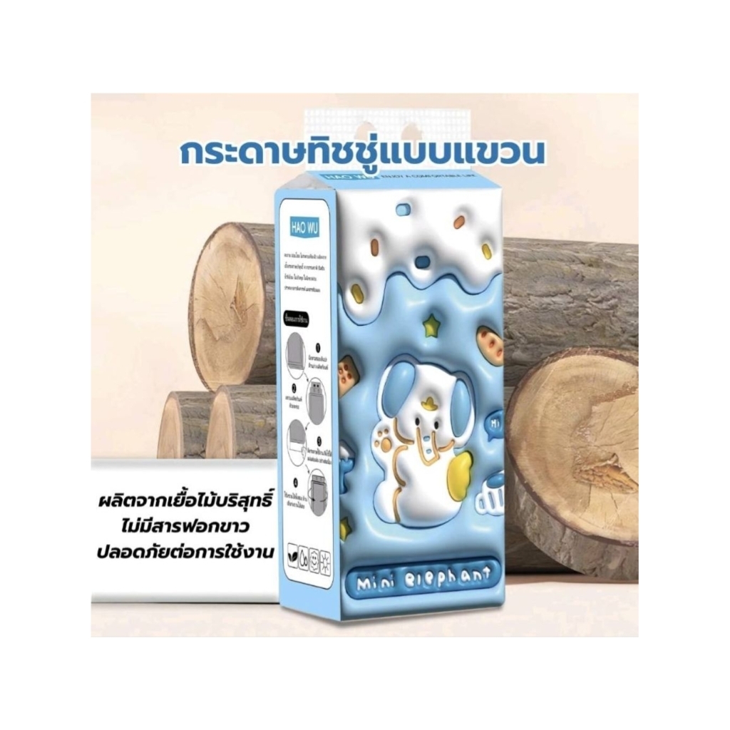 ทิชชู่แบบแขวนห่อใหญ่ ขนาด 130 * 175 mm บรรจุ 180 ดึง1 หิ้วราคา 25 บาท