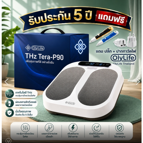 Olylife Tera P-90 Thz Pemf Olylife Tera P-90 Terahertz Bio-Spa Footrest, Genuine Product.