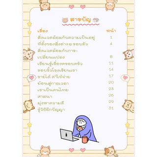 ชีทสรุปวิชาพื้นฐาน ป.1 (แบบแยกวิชา)