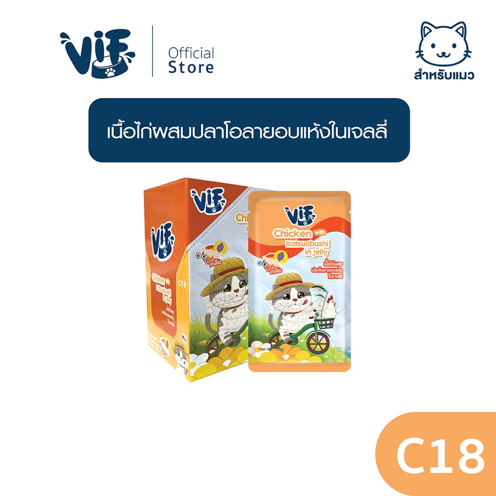 วิฟ (อาหารสำหรับแมว)  : C18 เนื้อไก่ผสมปลาโอลายอบแห้งในเจลลี่