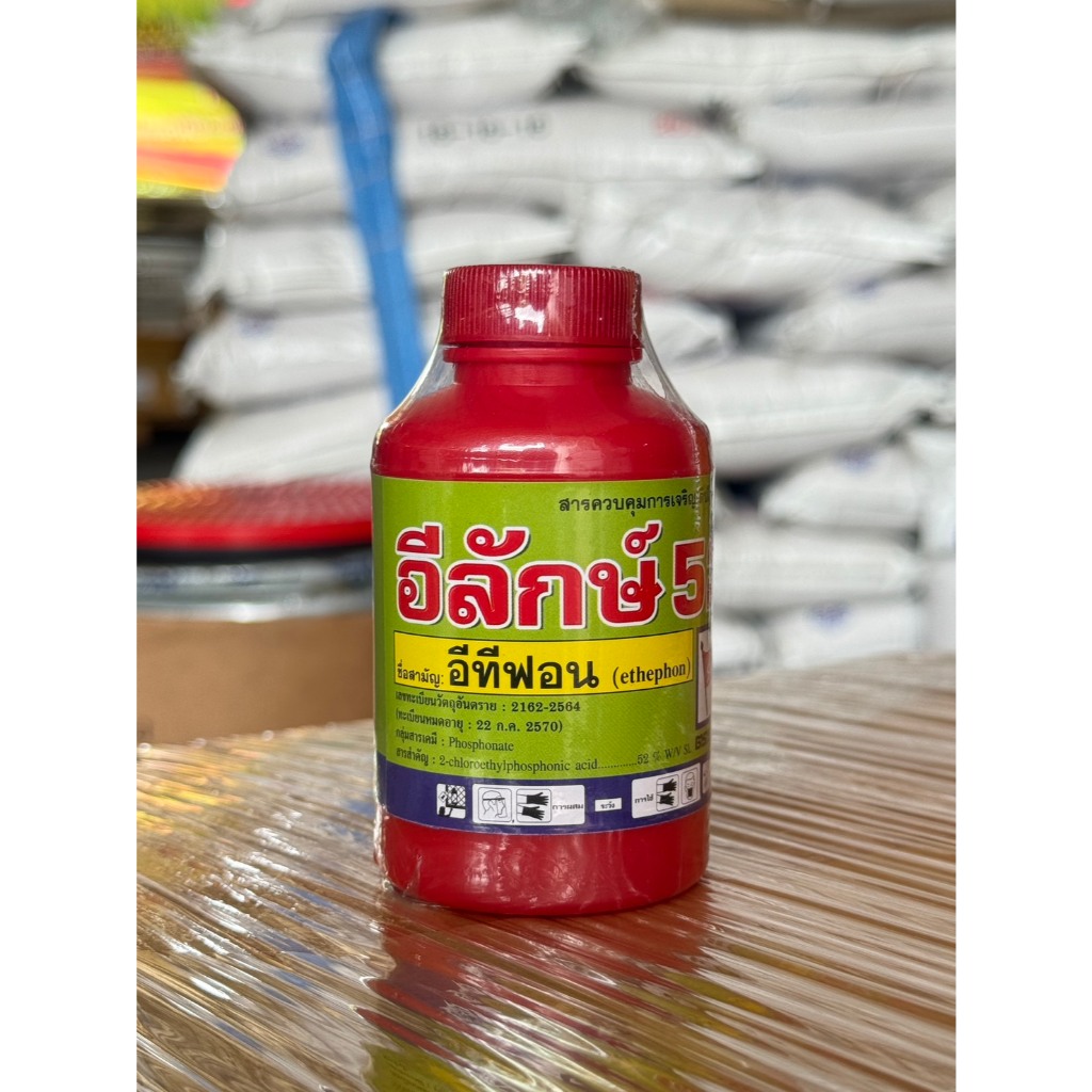 อีทีฟอน อีลักษ์52 ขนาด100ซีซี (52%) ใช้เร่งการสุกของผลไม้ เช่น ทุเรียน มะม่วง สับปะรด