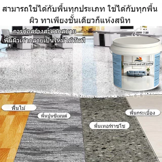 🔥โปร 8.15ลดแรง! สีพื้นอีพ็อกซี่ทรายพรีเมียม 12 in 1 สีเทาทะเล ปรับระดับได้ กันลื่น กันน้ำ พื้นอีพ็อกซี่ ทนทาน ใช้งานยาวน