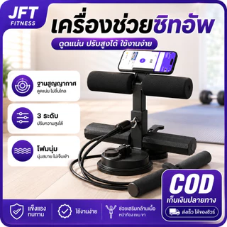 เครื่องซิทอัพแบบล็อคเท้า ที่ล็อคเท้าซิทอัพ มีสายดึง เครื่องซิทอัพ SIT UP เครื่องบริหารหน้าท้อง อุปกรณ์ออกกำลังกาย