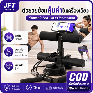 เครื่องซิทอัพแบบล็อคเท้า ที่ล็อคเท้าซิทอัพ มีสายดึง เครื่องซิทอัพ SIT UP เครื่องบริหารหน้าท้อง อุปกรณ์ออกกำลังกาย