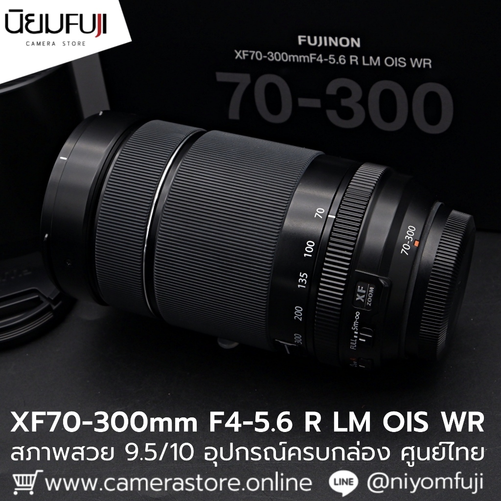 XF70-300mm F4-5.6 R LM OIS WR เลนส์มือ 2 ราคาถูก เลนส์ราคาถูก เลนส์มือสองราคาถูก