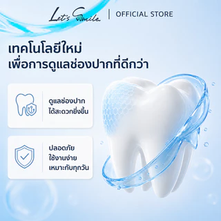 Let’s Smile เม็ดบ้วนปาก 20 เม็ด เม็ดฟู่บ้วนปาก น้ำยาบ้วนปากพกพา ใช้หลังอาหาร ลมหายใจสดชื่น ปากหอม