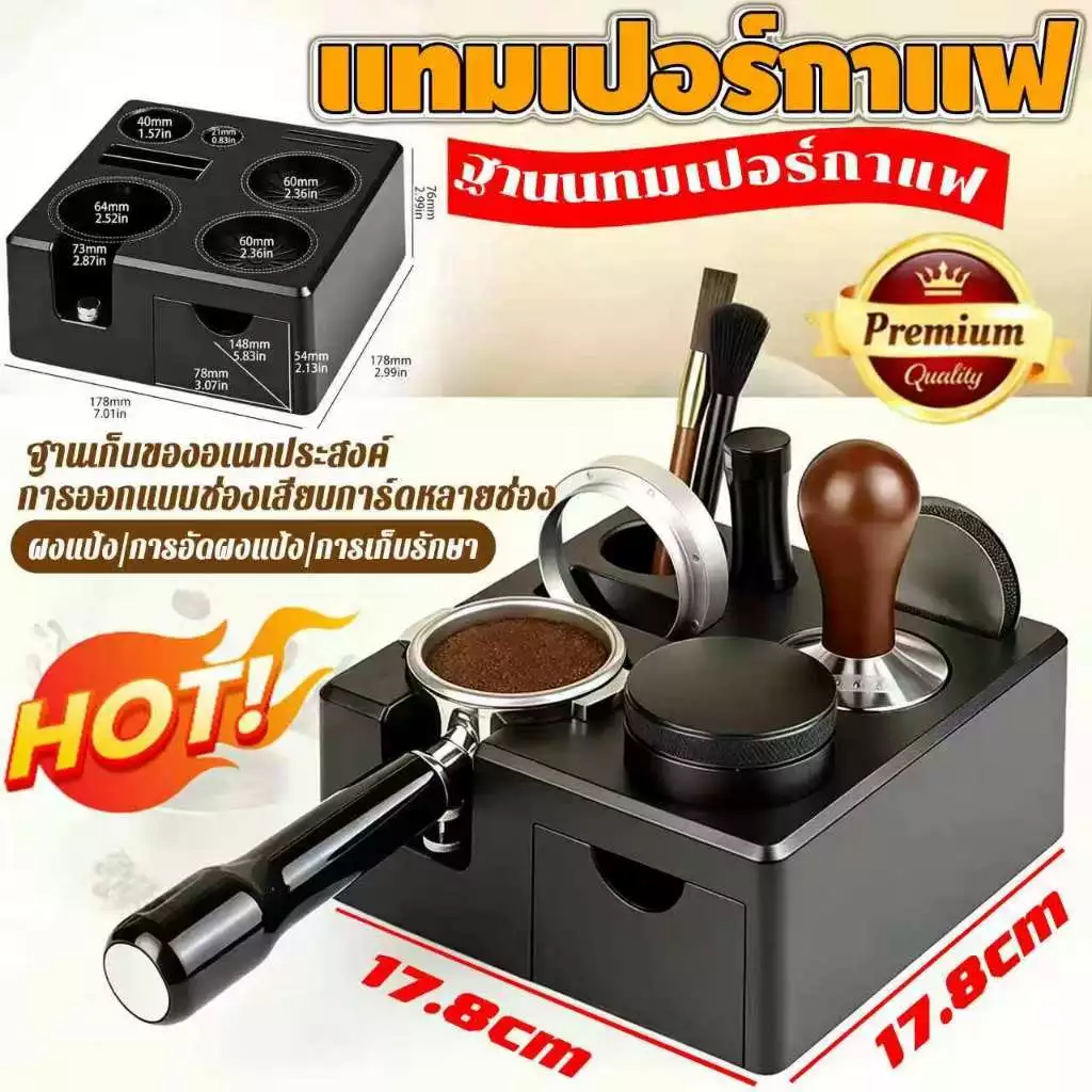 เหมาะทุกขนาด☕️แท่นวางด้ามชงกาแฟ ฐานผู้ถืออุปกรณ์เสริมกาแฟอเนกประสงค์ พร้อมลิ้นชักเก็บของ 51/53/58 มม.ที่วาง