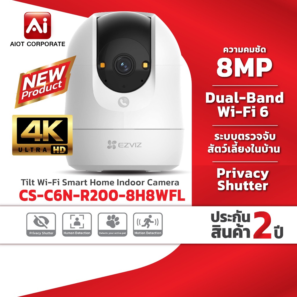 Ezviz รุ่น CS-C6N-R200-8H8WFL (8MP) Smart Wi-Fi PT กล้องวงจรปิดภายใน คมชัดระดับ 4K