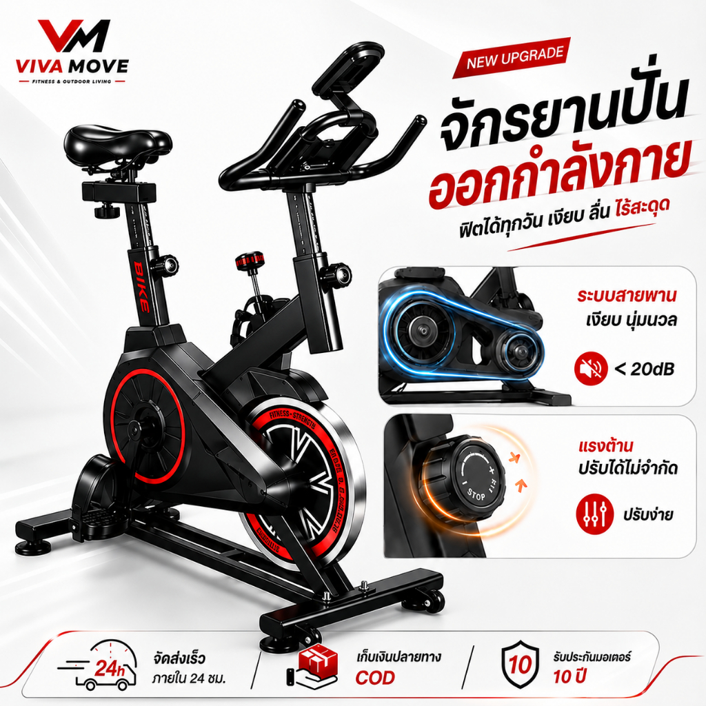 จักรยานออกกำลังกาย Spin Bike <20dB เครื่องปั่นจักรยาน ปั่นในบ้าน รับน้ำหนัก 350kg หน้าจอ LCD Bluetooth