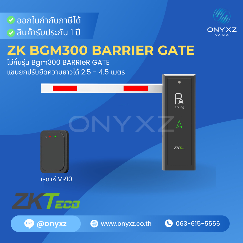ตู้ไม้กั้น รุ่น ZK BGM300