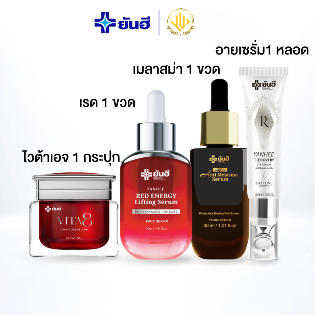 โปรไว้ตาเอจ มีเรดเอนเนอร์จี้กับเมลาสม่าและอายเซรั่ม YENHEE Vita 8 + Red Energy + Melasma and Eye Ser