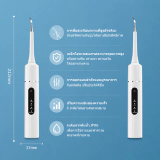 INSMART อัลตราโซนิกทำความสะอาดฟัน ล้างฟัน ขูดหินปูน ขจัดคราบเหลือง ปลอดภัยไม่ทำร้ายฟัน