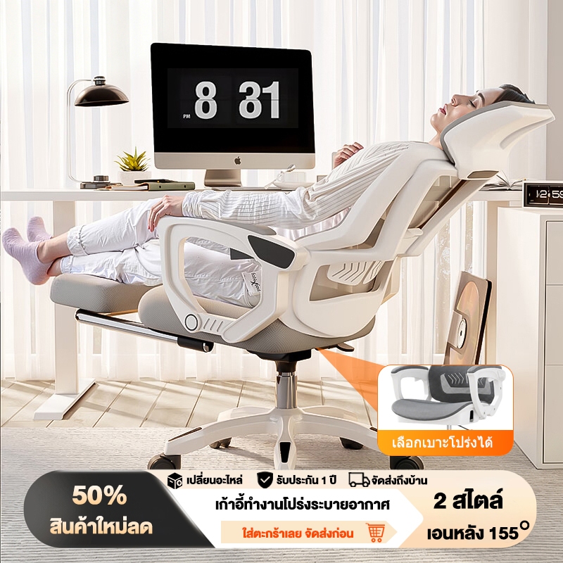 Mansfil เก้าอี้สำนักงาน เก้าอี้คอมพิวเตอร์ ตามหลักสรีรศาสตร์ ปรับเอน 155° พนักพิงปรับได้ รับน้ำหนักสูง เลือกเบาะ 2 แบบ