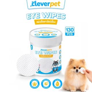 [ส่งฟรี🇹🇭] Cleverpet แผ่นเช็ดสุนัขและแมว 130 แผ่น แผ่นเช็ดตาแมว สุนัข ผ้าเช็ดทำความสะอาดเปียก eye wipes