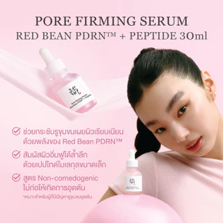 [NEW]Beauty of Joseon Pore Firming Serum Red Bean PDRN + Peptide 30 ml เซรั่มดูแลรูขุมขนกระชับเรียบเนียน