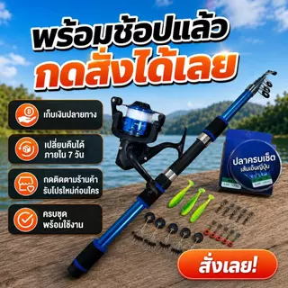 ชุดตกปลาพร้อมใช้ สำหรับมือใหม่ คันเบ็ดยืดหดได้พร้อมรอกสปินนิ่ง สายเอ็นญี่ปุ่น 100 ม. เหยื่อและอุปกรณ์ครบชุด น้ำหนักเบา พ