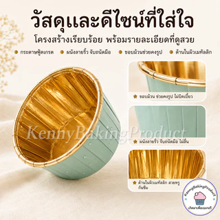 🌈ส่งฟรี🌈 ถัวยกระดาษคัพเค้ก ถ้วยคัพเค้ก กระดาษไขมัฟฟิน 4.4cm และ 5cm 1แถว 50ใบ [มีให้เลือก7สี] ถัวยกระดาษ