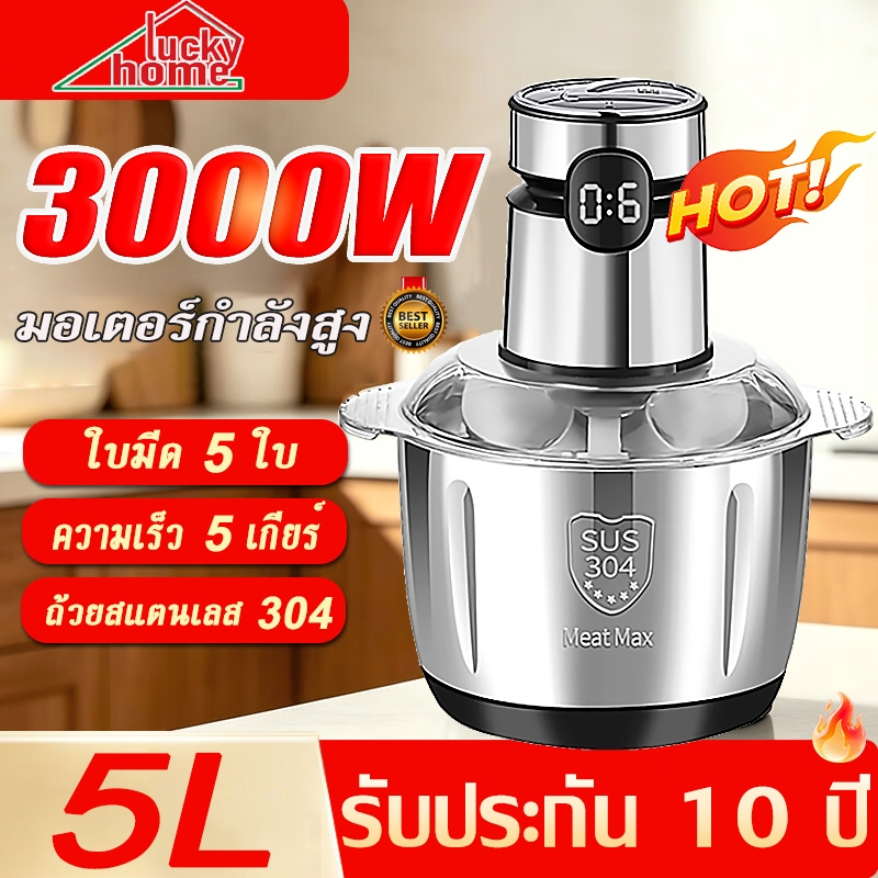 นใหม่ LUCKY HOMEเครื่องปั่น เครื่องปั่นพริก อเนกประสงค์5L เครื่องปั่นอเนกประสงค์ ใช้ในบ้าน