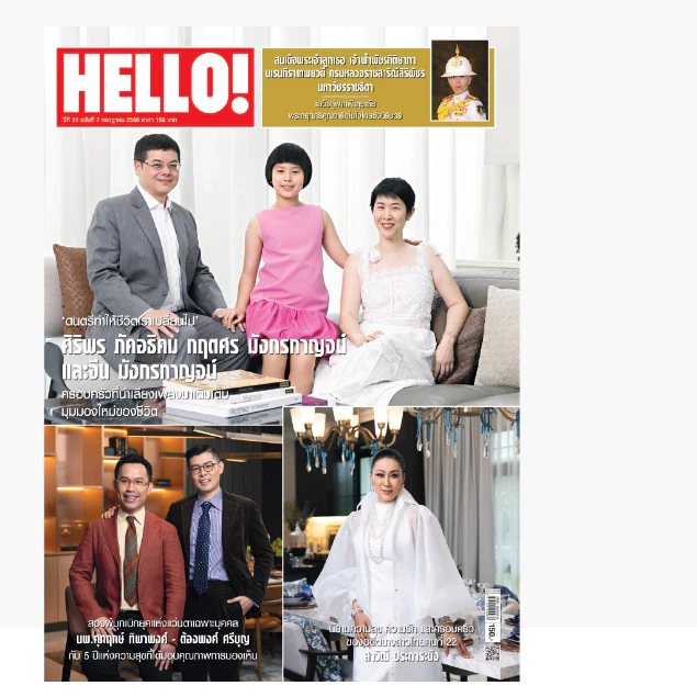 HELLO! Vol.21 No.07 - July 2026