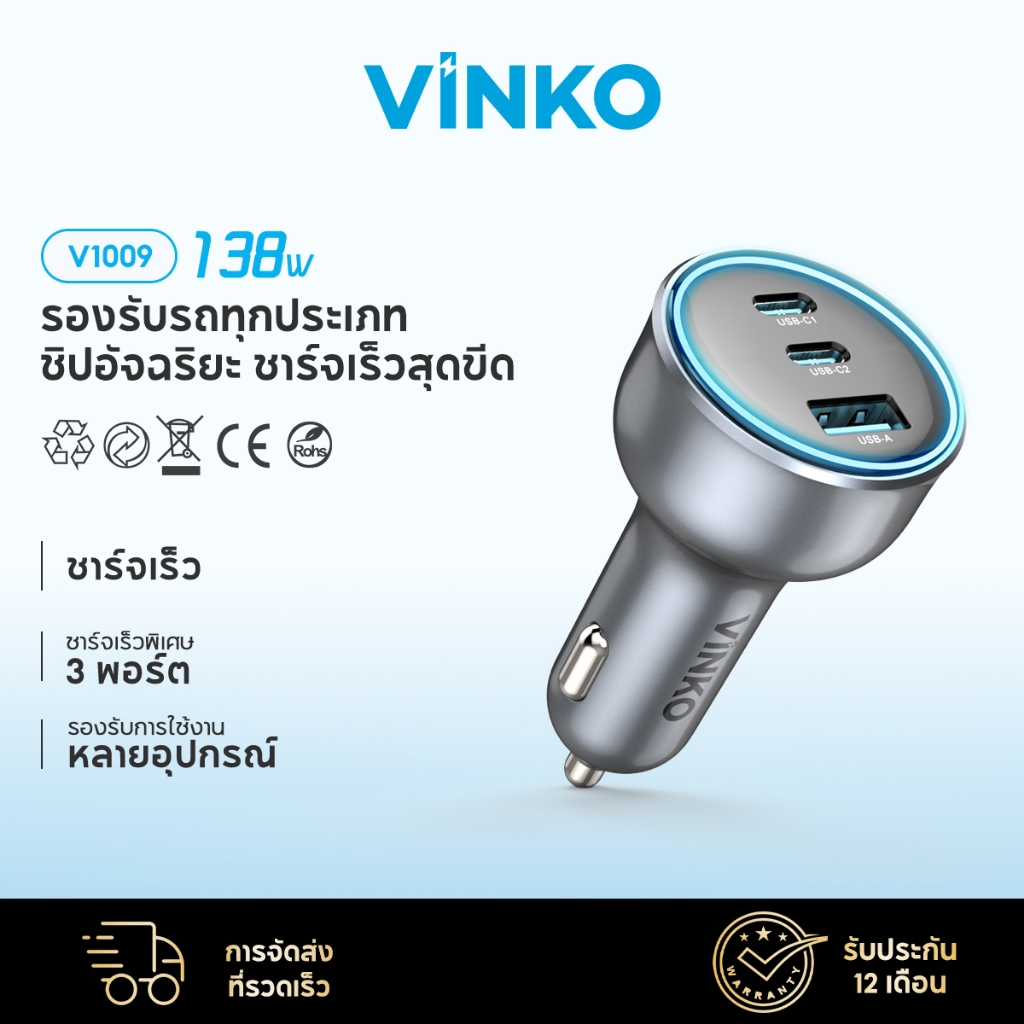 VINKO หัวชาร์จรถยนต์ 138W/100W PD3.0 หัวชาร์จรถระบบชาร์จเร็ว Quick Charge USB Type-C 3-in1 สายในตัว 