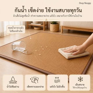 พรม เสื่อไม้ไผ่ เสื้อทาทามิ พรมปูพื้น พรมห้องนอน เสื่อเย็น พรมกันลื่น 160X180CM พรหมแต่งห้อง สามารถม้วนเก็บได้ COD