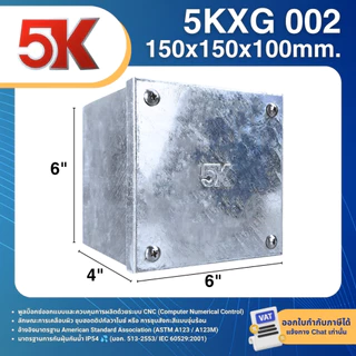 5K 5KXG พูลบ็อกซ์ ชุบกัลวาไนซ์ HOT DIP GALVANIZED PULL BOX