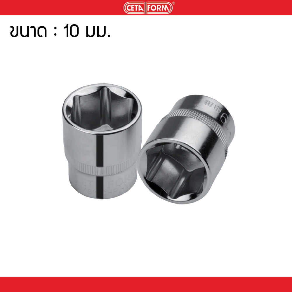 Cetaform ลูกบ๊อกซ์ 6 เหลี่ยม 3/8" 10mm C12-H10 มาตรฐานเยอรมัน