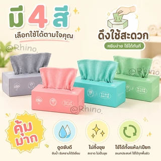 ผ้าทำความสะอาดในครัว 1กล่อง20ผืน ผ้าเช็ดจาน ผ้าเช็ดครัว การออกแบบการสกัดสะดวกในการใช้งานมากขึ้น 20X20ซม
