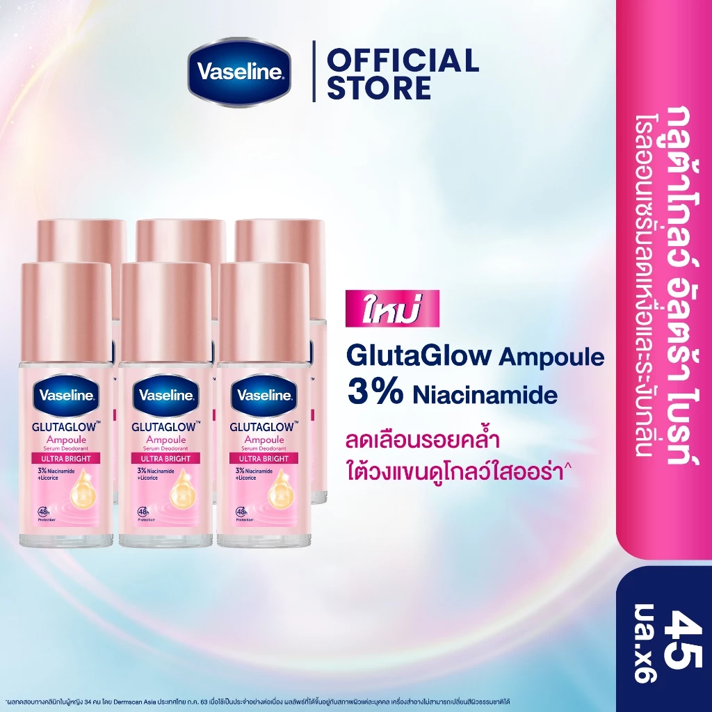 [ใหม่] วาสลีน โรออน 45มล X6 Vaseline Deodorant Roll-On 45ml X6 เลือกสูตรด้านใน
