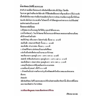 (พรีออเดอร์) ชุดยืดผมถาวร ดัดดิจิตอล KOULISI สูตรใหม่