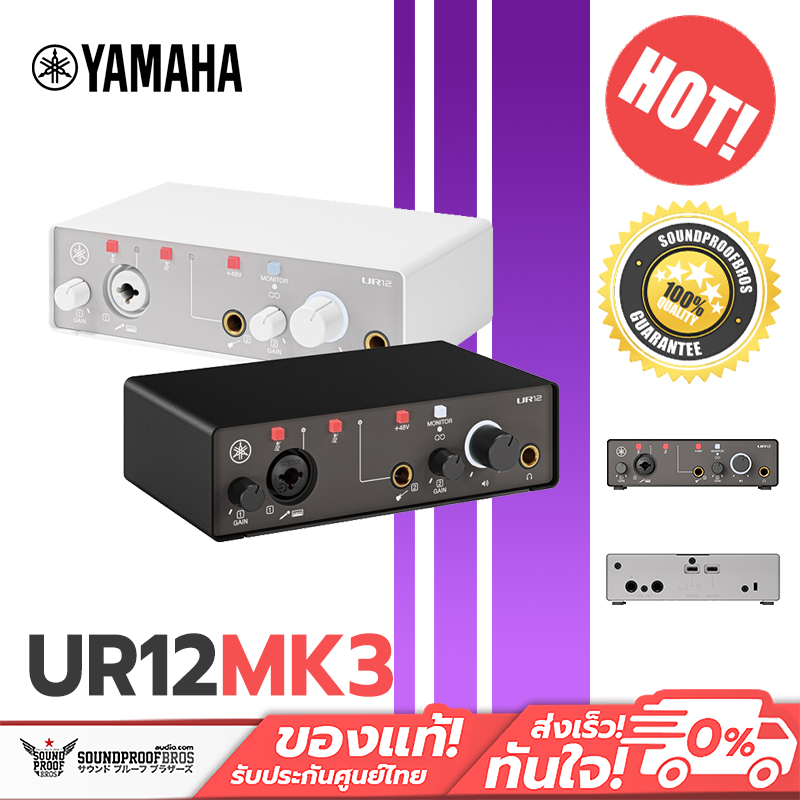 Audio Interface YAMAHA - UR12MK3 USB type-C Audio Interface with 24-bit / 192 kHz support ประกันศูนย
