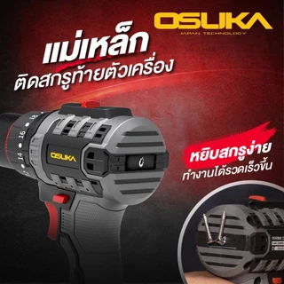 OSUKA สว่านกระแทกไร้สาย 3ระบบ OCHD802 สว่านไร้สาย 2ระบบ OCD801 มอเตอร์ไร้แปรงถ่าน 20V สว่านกระแทก ประกัน1+1 ปี