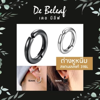 De Beleaf ต่างหูหนีบเกาหลี แบบห่วง หนา 2.5mm สำหรับผู้ที่ไม่เจาะหู สแตนเลส 316L สีเงิน/สีดำ ปลอดภัย ส่งจากไทย