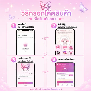 2wingS Hair Tonic สเปรย์ปลูกผมทูวิงส์ สเปรย์ผมหนา แก้ปัญหาผมบาง | Twowings.official