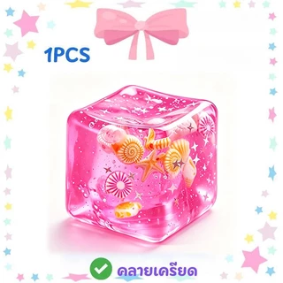 ของเล่นบีบคลายเครียดรูปทรงลูกบาศก์น้ำแข็งเปลือกหอยกลิตเตอร์มหาสมุทร ทำจากมอลโตส คืนตัวช้า