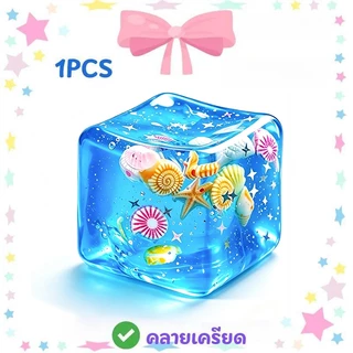 ของเล่นบีบคลายเครียดรูปทรงลูกบาศก์น้ำแข็งเปลือกหอยกลิตเตอร์มหาสมุทร ทำจากมอลโตส คืนตัวช้า