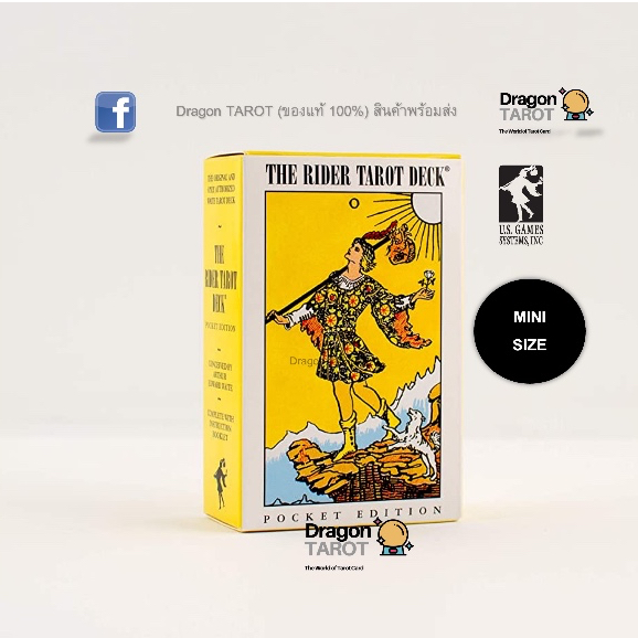 ไพ่ทาโรต์ ขนาดพกพา Pocket Rider-Waite Tarot (ของแท้ 100%) สินค้าพร้อมส่ง ไพ่แท้ ไพ่ยิปซี, ร้าน Dragon TAROT