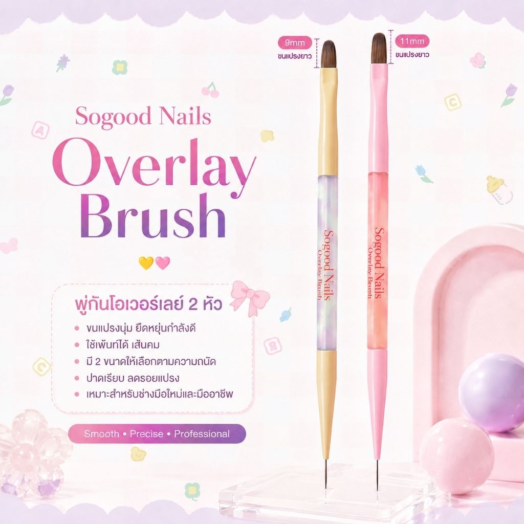พร้อมส่ง 🤍✨ พู่กัน Overlay •Sogood Nails•