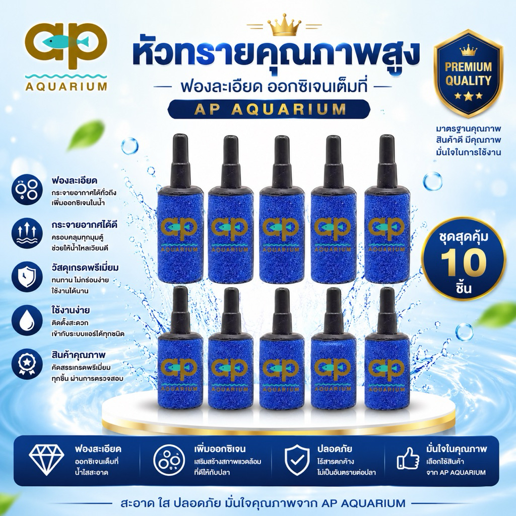 A-001 หัวทรายละเอียด  A-001  แพคละ 10 หัว ขนาด 1 cm สูง 2.5 cm.