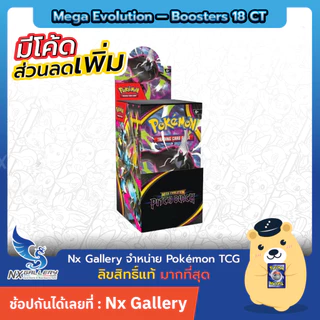 [Pokemon ENG] Mega Evolution Pitch Black - 18 Booster Box (TCG ME05 / โปเกมอนการ์ด ภาษาอังกฤษ)
