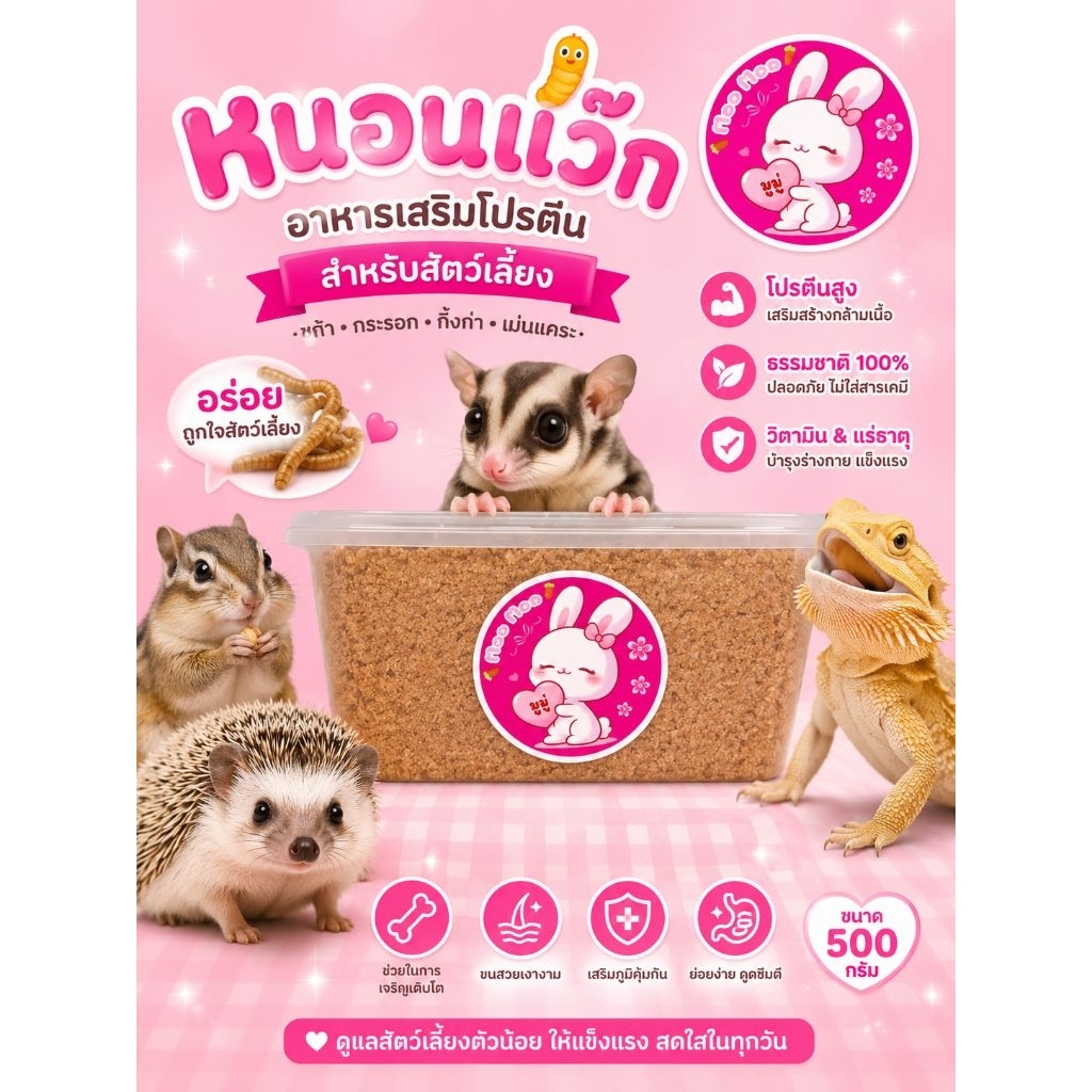 อาหารโปรตีนสำหรับแฮมเตอร์ 1,000 กรัม