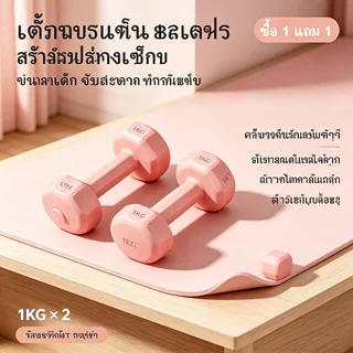ดัมเบลหกเหลี่ยมหุ้มยางคู่ 2 ชิ้น น้ำหนัก 1-3 กก. ดัมเบลออกกำลังกายฟิตเนส สำหรับลดไขมันต้นแขน Dumbbells