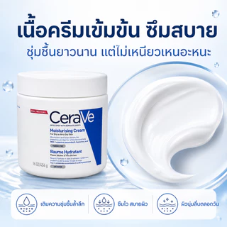 【ซื้อ 1 แถม 1 Limited】ครีมบำรุงกระปุกใหญ่ 454g ตุนไว้ฟื้นฟูผิวแห้งแพ้ง่าย ใช้ได้ทั้งหน้าและตัว