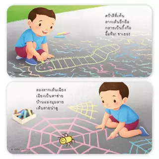 PASSEDUCATION *NEW* ป๋องแป๋ง ชุดมือน้อยสร้างสรรค์ ปลูกฝังให้เด็กกล้าลอง กล้าคิด มั่นใจในตัวเอง