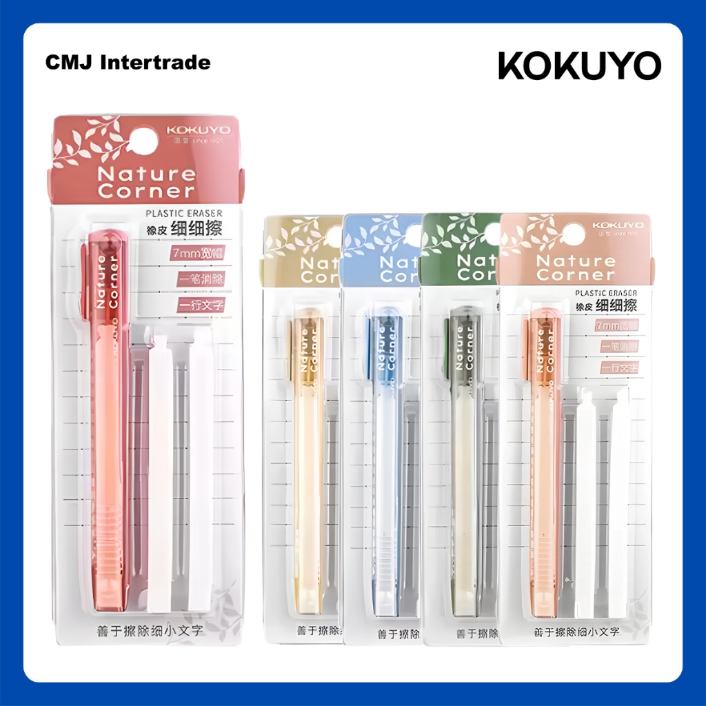KOKUYO Nature Corner Eraser ยางลบแบบแท่ง ยางลบพกพา รูปทรงปากกา ลบง่าย พกพาสะดวก ตัวด้ามหลากสี