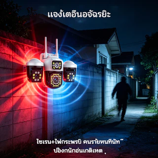 YOOSEE กล้องวงจรปิด ไร้สาย 15MP IP66 กันน้ำ กลางคืนสีเต็ม 360° เสียงสองทาง ติดตามอัตโนมัติ พร้อมส่ง